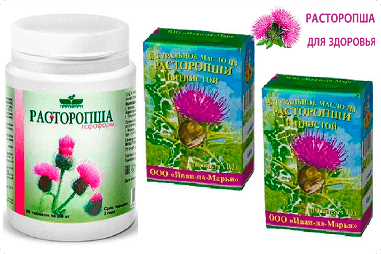 расторопша для печени