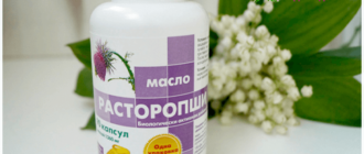 расторопша в капсулах